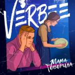 album image Мама говорила Мама говорила - Single