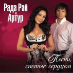 album image Забыть нельзя Песни спетые сердцем