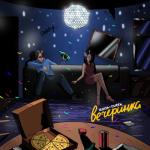 album image Вечеринка Вечеринка - Single