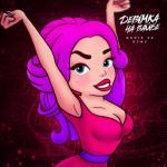 album image Девочка на ламбе (Muzv.net) Девочка на вайбе - Single