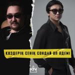 album image Көздерің Сенің Сондай Әп Әдемі Көздерің Сенің Сондай Әп Әдемі (feat. Argonya) - Single