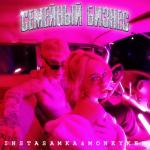 album image Я ЛЮБЛЮ СЕМЕЙНЫЙ БИЗНЕС
