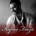 album image Азад Шабанов - Карие глаза Карие Глаза - Single