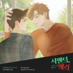 album image ERROR! (Semantic Error OST) (Instrumental) Semantic Error (Original Television Soundtrack) - Single