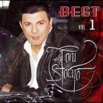 album image Няма на къде (2002) Best Vol.1