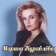Марина Журавлева - Я не та (Russia, USSR, 1990)