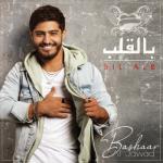 album image Bil Alb (JO MK REMIX)@arabiccool Bil Alb - Single