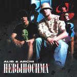 album image Невыносима Невыносима - Single