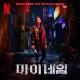 HWANG SANG JUN feat. Swervy, JEMINN - My Name