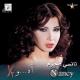 Nensy Ajram - Без назви