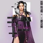 album image When I'm Gone (Amice Remix) When I'm Gone - Single