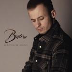 album image Не знаю как забыть (Muzhouse.net) Не вспомнишь никогда - Single