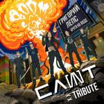 album image Круги на воде (СЛОТ XX Tribute) Круги на воде - Single
