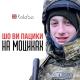 Песня - Шо ви пацики на моциках (Remix Vlad Krypak) [mp3lev.net]