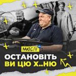 album image Остановіть ви цю ху..ню! Остановіть ви цю ху..ню! - Single