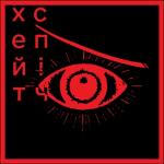 album image бий окупанта бий окупанта! - Single