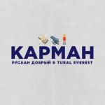 album image Один ушёл через карман другой завёл тебя в капкан (Nomuz.net) Карман - Single