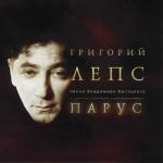 album image Купола Парус