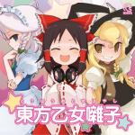 album image Crazy error Toho Otome Bayashi