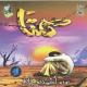 Неизвестен - nasheed lasawfa audu ya umi