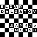 album image Жизнь ворам мурад Шамиль Смолян - Single