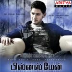 album image 21. Suchitra, Thaman. S - Sir Osthara (By Dj Beha) Businessman (Original Motion Picture Soundtrack) - EP