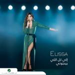 album image Elissa - Men Inaya Di «Hijazi Remix» Ila Kol Elli Bihebbouni