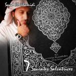 poster Sourate 18 - Al-Kahf (La Caverne) 7 Sourates Salvatrices