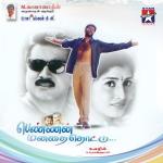 poster Kalluri Vaanil (mmix edit) Pennin Manathai Thottu (Original Motion Picture Soundtrack)