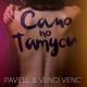 Pavell Venci Venc - Само по татуси