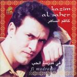 poster Zeidini Ishqan Fi Madrasat Al Hob