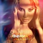album image Сорри (Ramirez & D. Anuchin Remix)