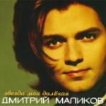 poster звезда моя далекая(-1)