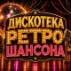 Анатолий Полотно - Таежная дорога