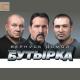 Бутырка - И полетят рубли по ветру