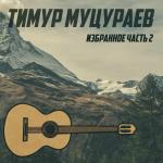 poster Снова ночь (другая версия)